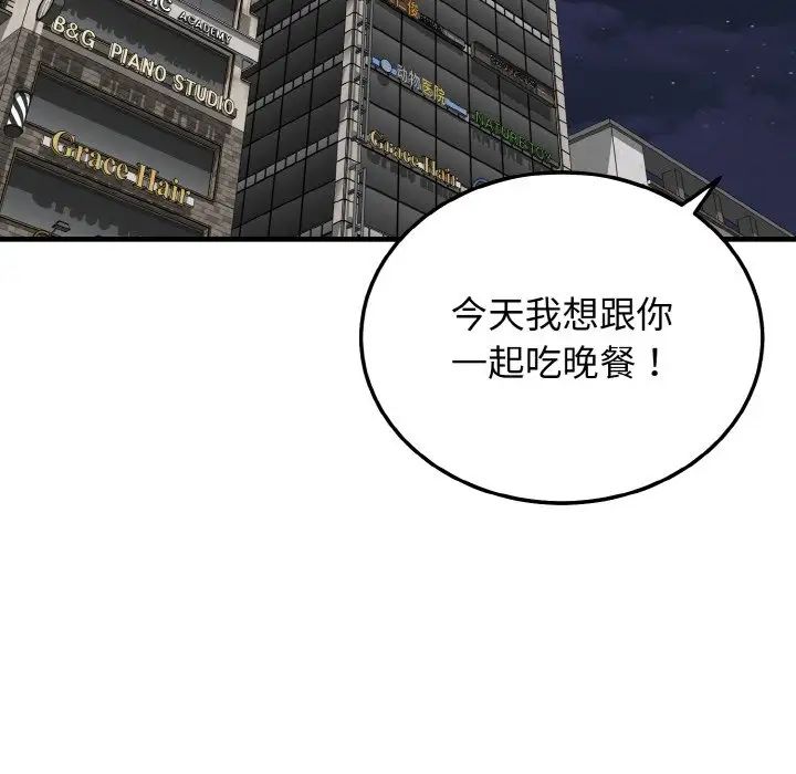 《身體互換》在线观看 第11话 漫画图片139