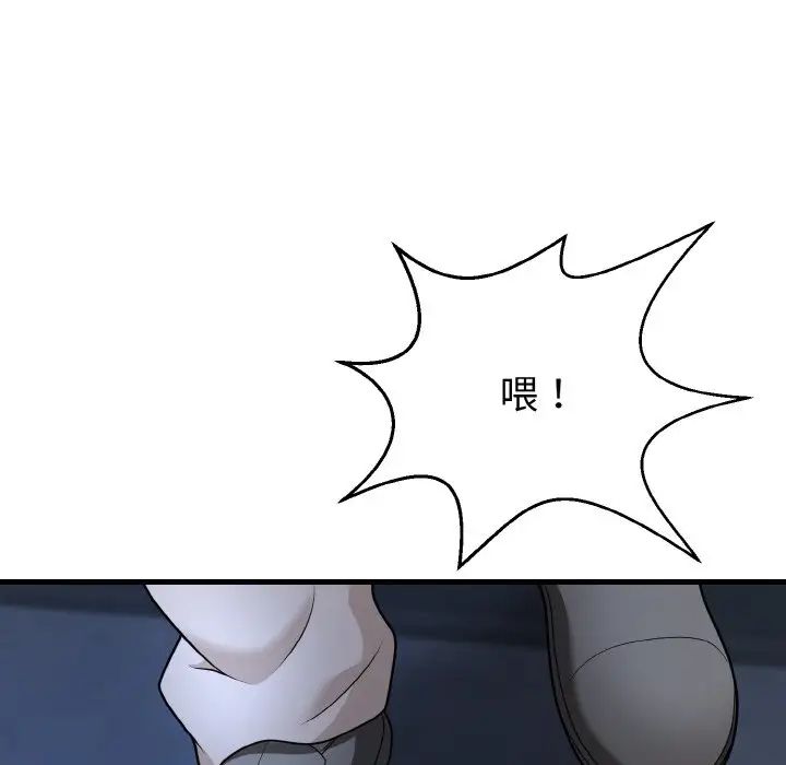 《身體互換》在线观看 第11话 漫画图片149