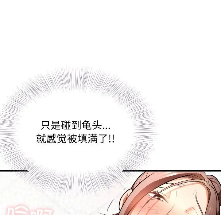 《身體互換》在线观看 第11话 漫画图片81