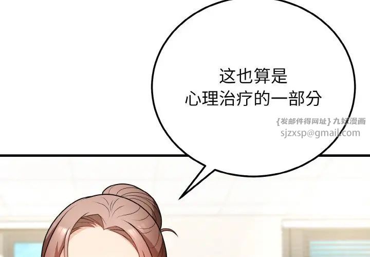 《身體互換》在线观看 第11话 漫画图片4