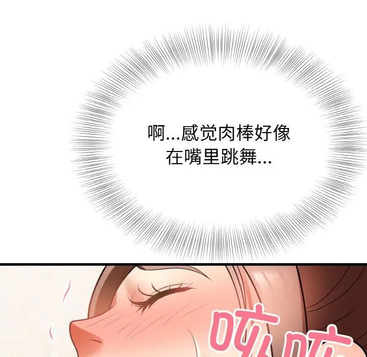 《身體互換》在线观看 第11话 漫画图片53