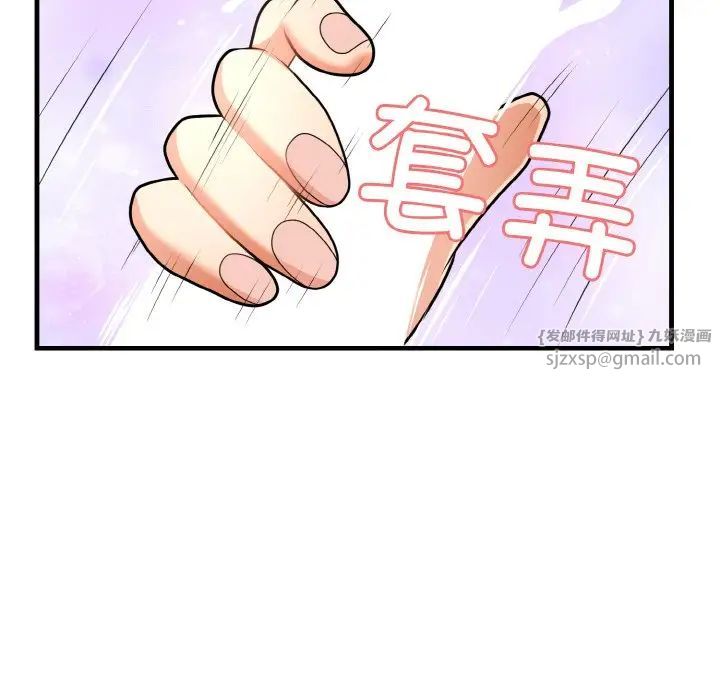 《身體互換》在线观看 第11话 漫画图片31