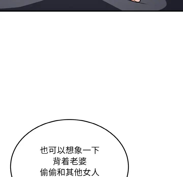 《身體互換》在线观看 第11话 漫画图片11