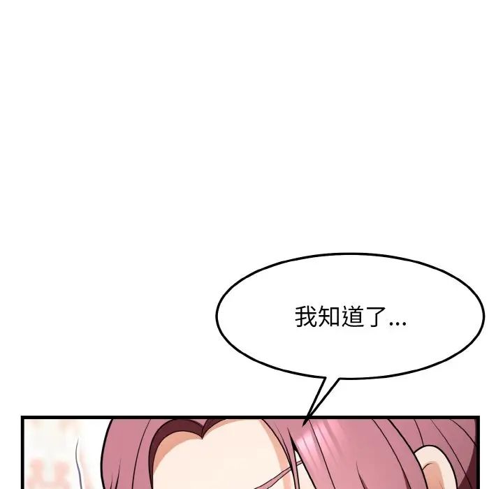 《身體互換》在线观看 第11话 漫画图片114