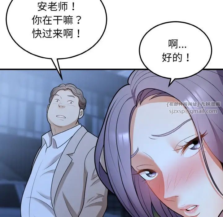 《身體互換》在线观看 第11话 漫画图片162