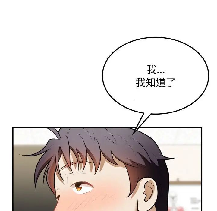 《身體互換》在线观看 第11话 漫画图片121