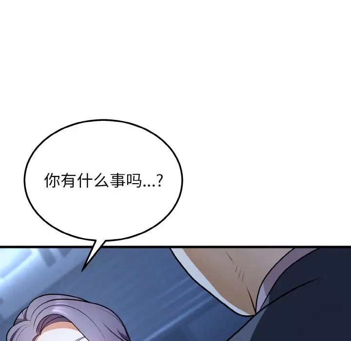 《身體互換》在线观看 第11话 漫画图片140