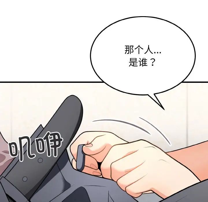 《身體互換》在线观看 第11话 漫画图片16