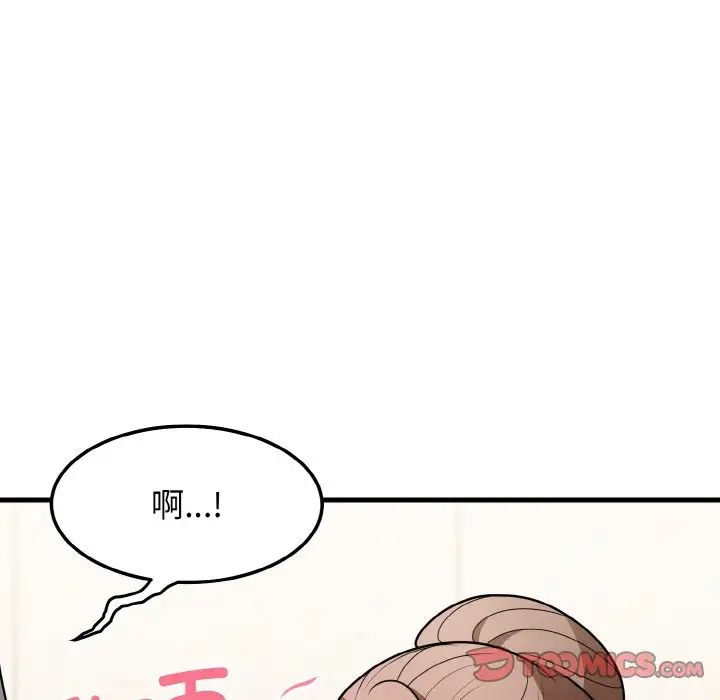 《身體互換》在线观看 第11话 漫画图片48