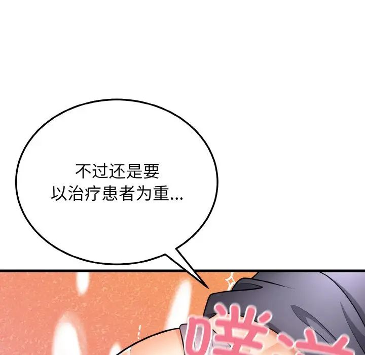 《身體互換》在线观看 第11话 漫画图片97