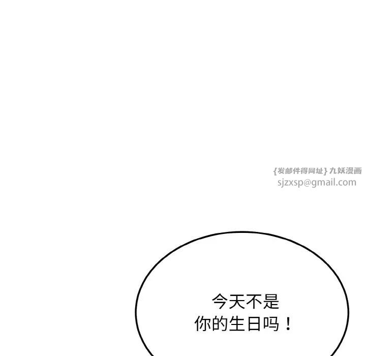 《身體互換》在线观看 第11话 漫画图片142