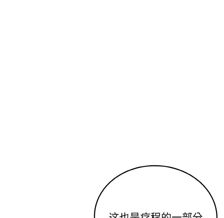 《身體互換》在线观看 第11话 漫画图片45