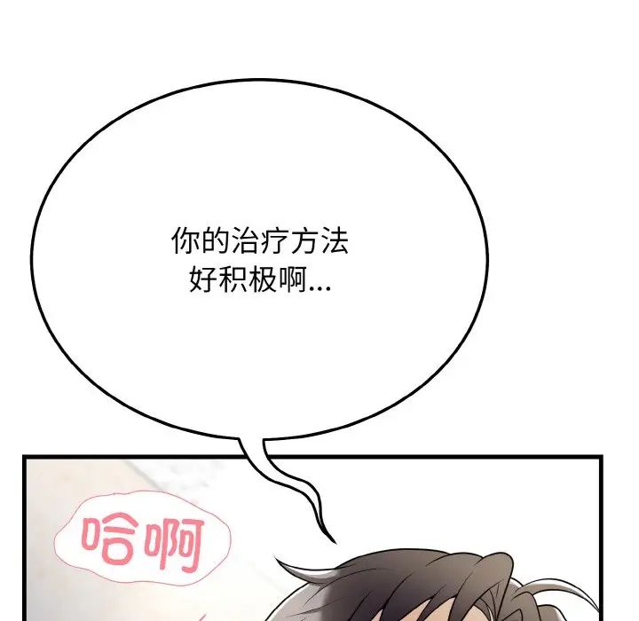 《身體互換》在线观看 第11话 漫画图片43