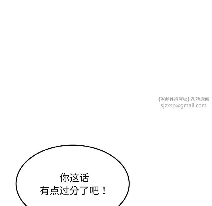 《身體互換》在线观看 第11话 漫画图片153