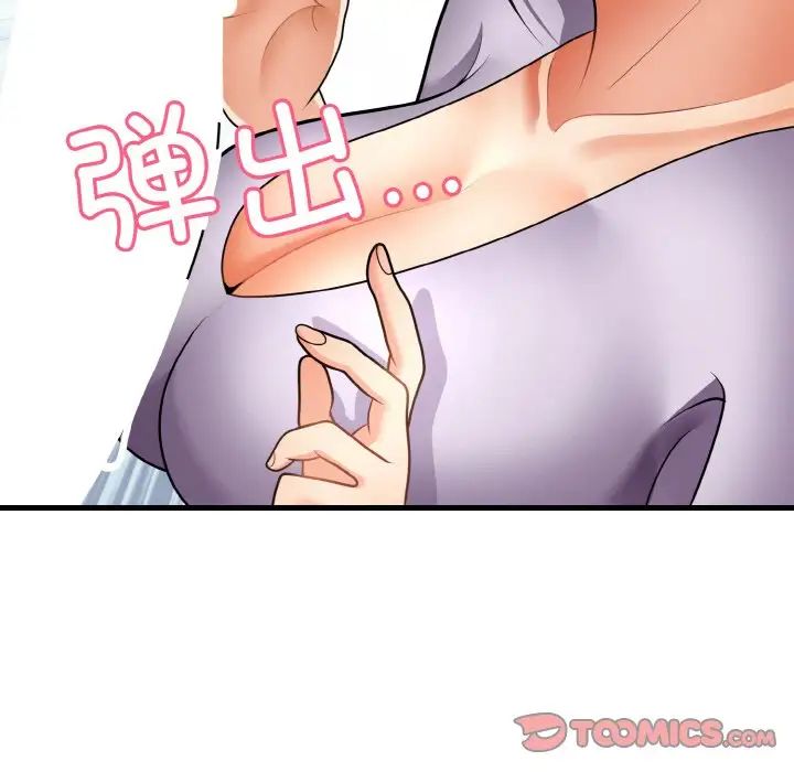 《身體互換》在线观看 第11话 漫画图片21