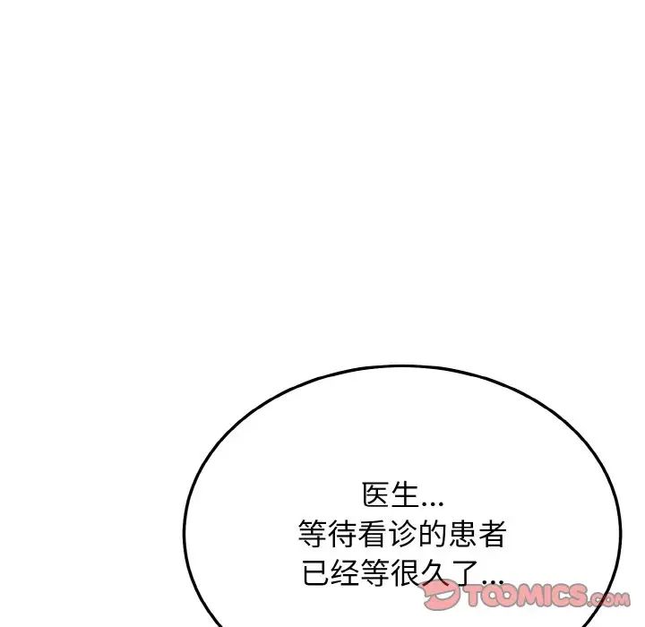 《身體互換》在线观看 第11话 漫画图片102