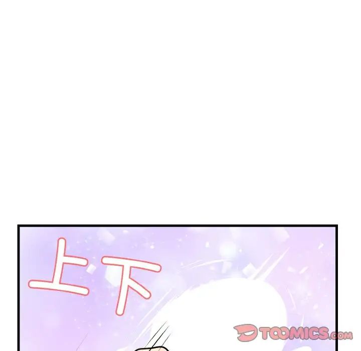 《身體互換》在线观看 第11话 漫画图片30