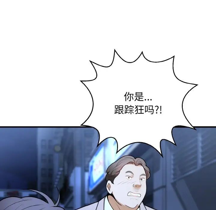 《身體互換》在线观看 第11话 漫画图片151