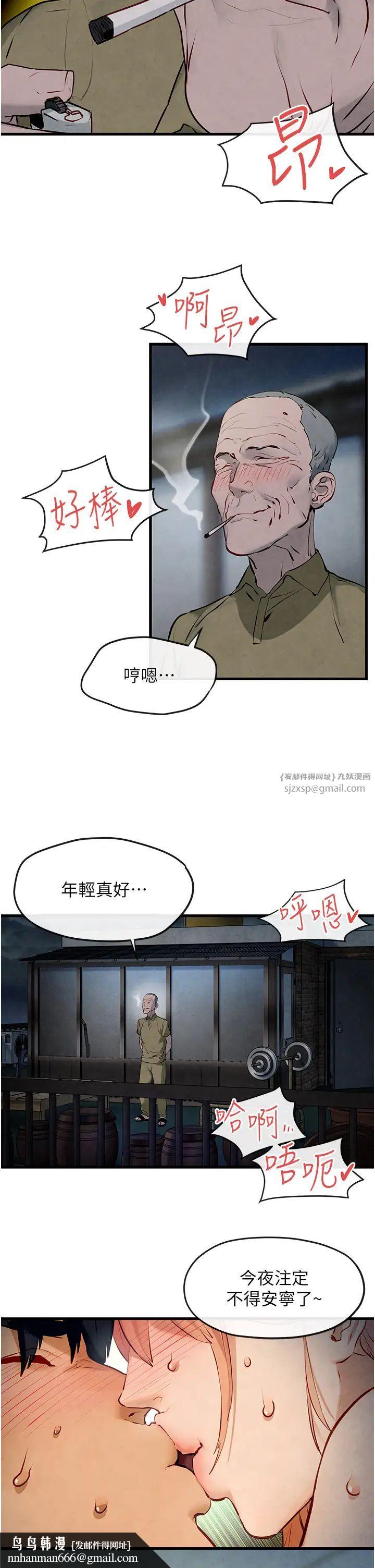 《慾海交鋒》在线观看 第43话-今晚注定是个不眠夜 漫画图片19