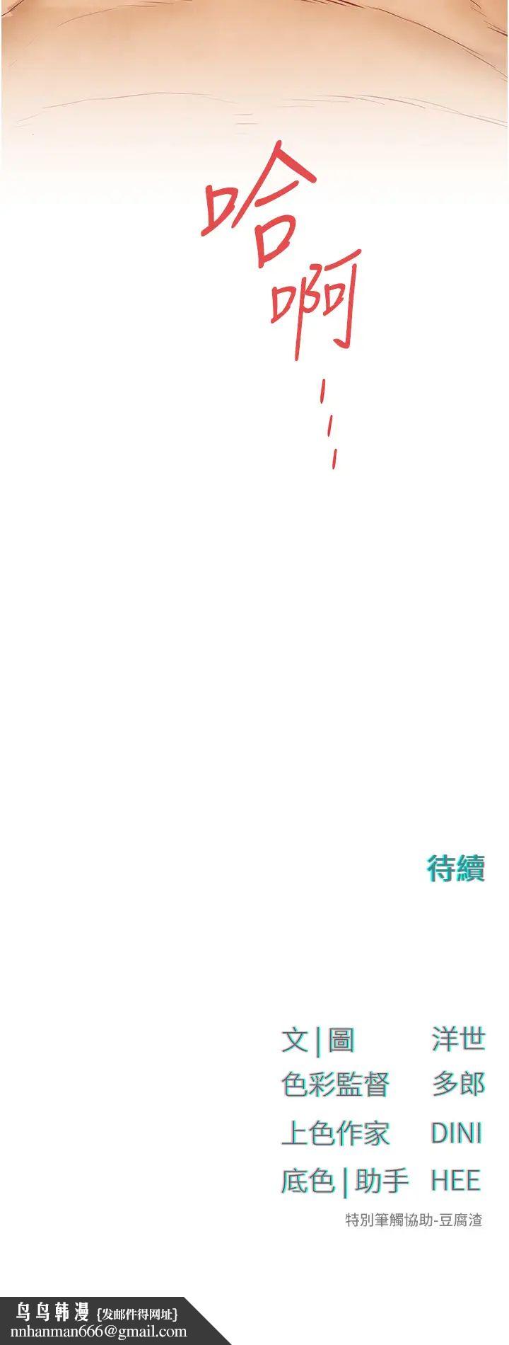 《慾海交鋒》在线观看 第43话-今晚注定是个不眠夜 漫画图片35