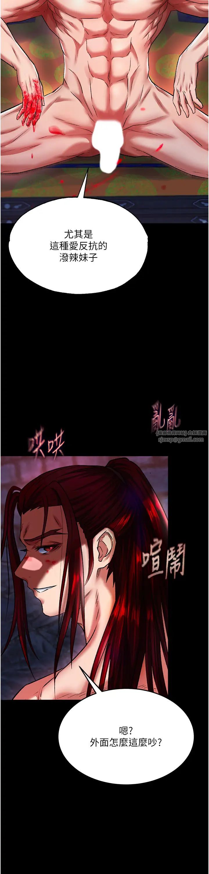 《色鵰英雄傳:一捅天下》在线观看 第51话-战前团结会议 漫画图片52