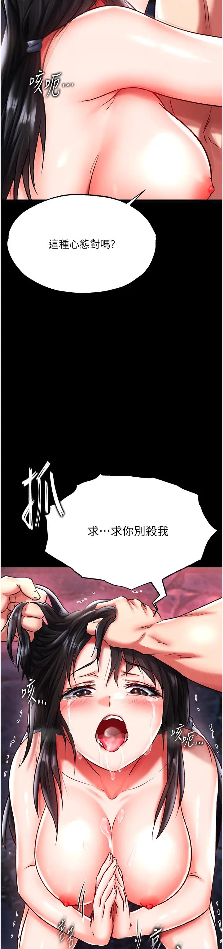 《色鵰英雄傳:一捅天下》在线观看 第51话-战前团结会议 漫画图片49