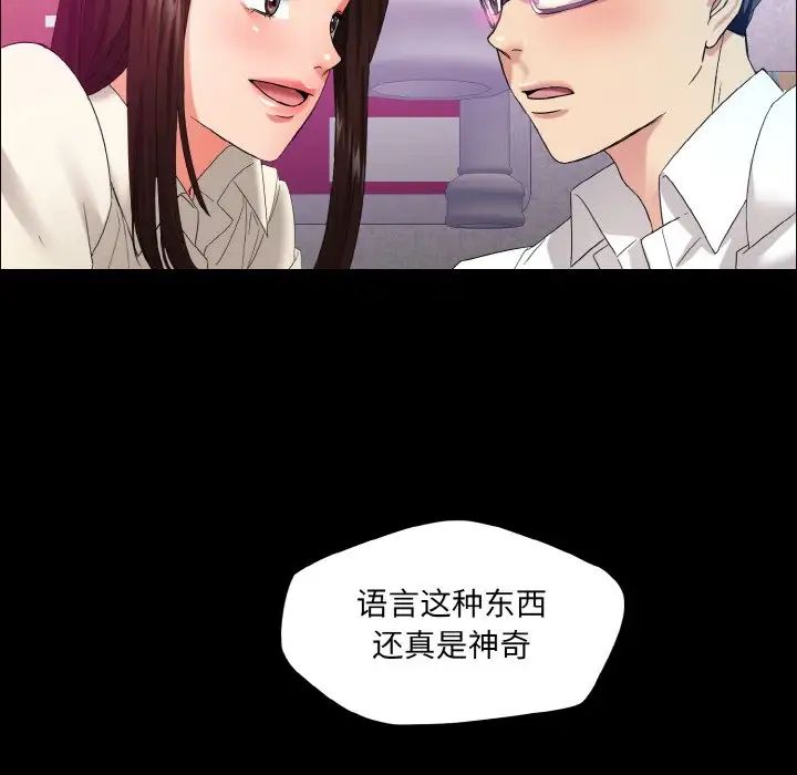 《瞭不起的她》在线观看 第30话 漫画图片78