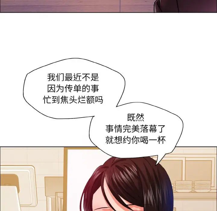 《瞭不起的她》在线观看 第30话 漫画图片5