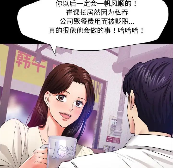 《瞭不起的她》在线观看 第30话 漫画图片73