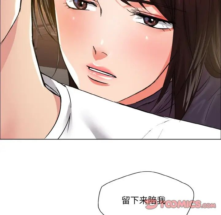 《瞭不起的她》在线观看 第30话 漫画图片99