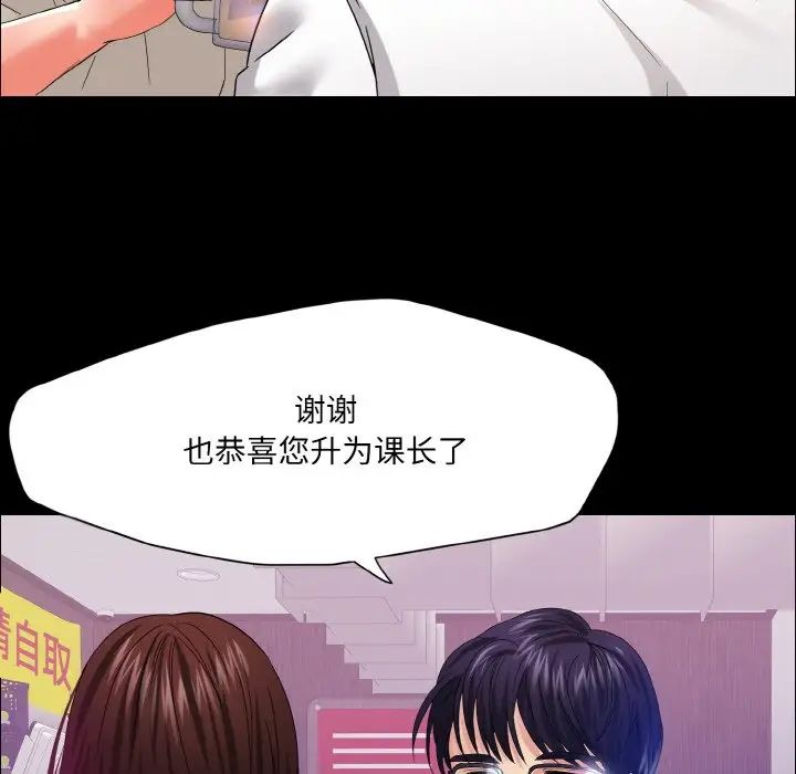 《瞭不起的她》在线观看 第30话 漫画图片74