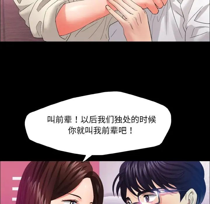 《瞭不起的她》在线观看 第30话 漫画图片77