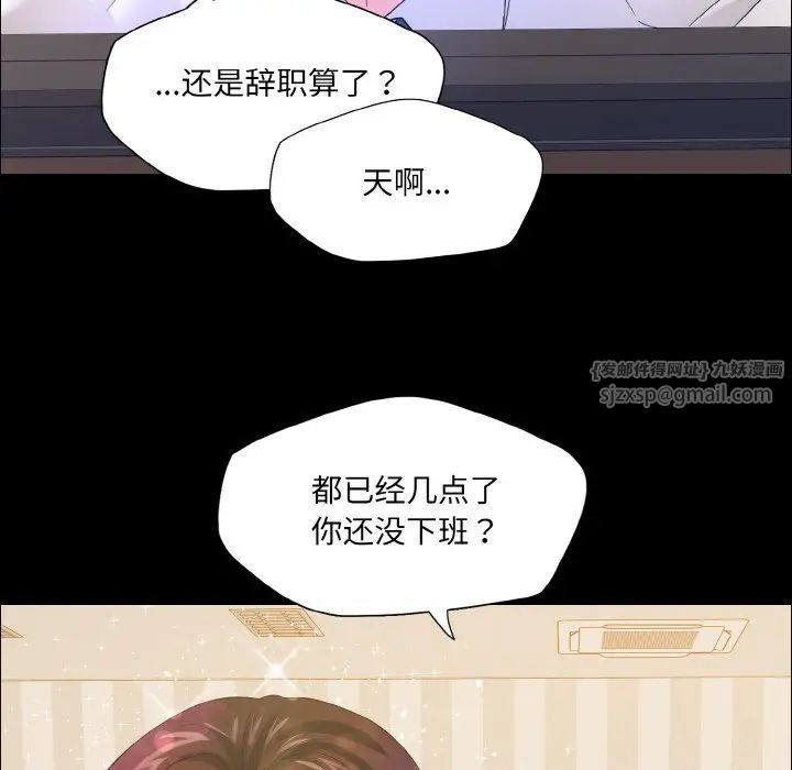 《瞭不起的她》在线观看 第30话 漫画图片58