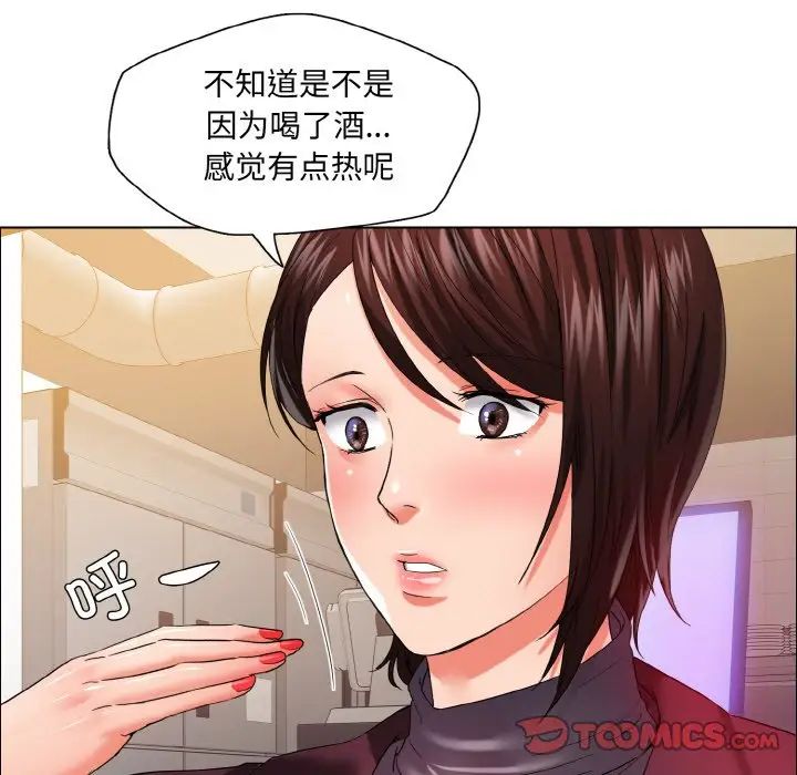 《瞭不起的她》在线观看 第30话 漫画图片9