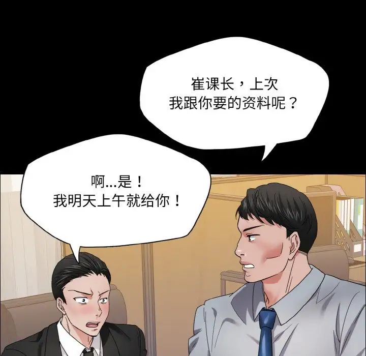 《瞭不起的她》在线观看 第30话 漫画图片48