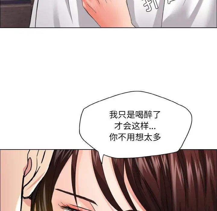 《瞭不起的她》在线观看 第30话 漫画图片98