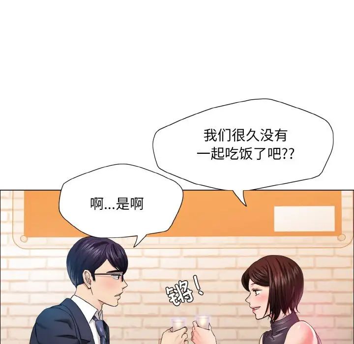 《瞭不起的她》在线观看 第30话 漫画图片14