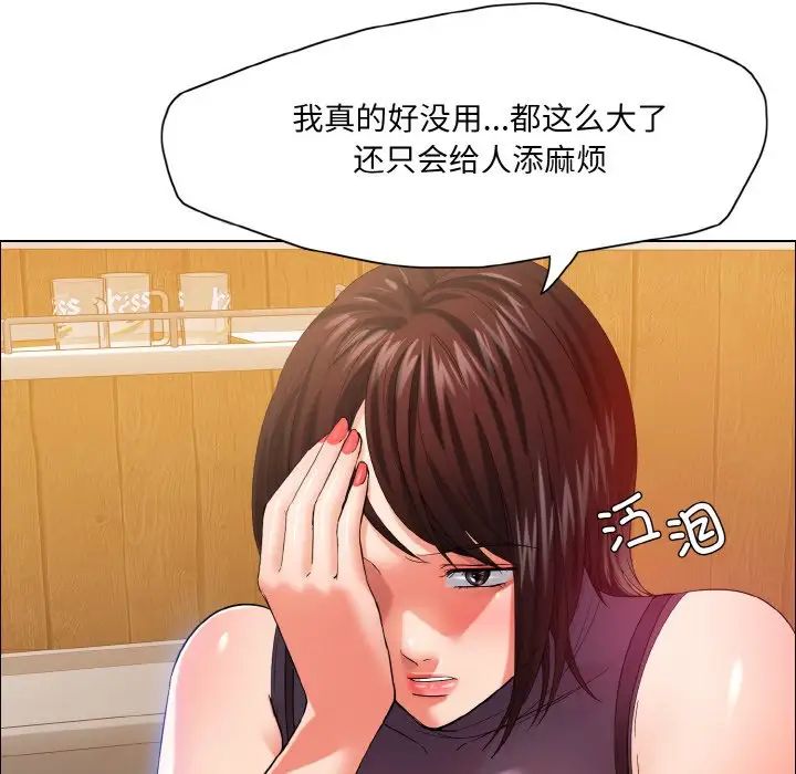 《瞭不起的她》在线观看 第30话 漫画图片18