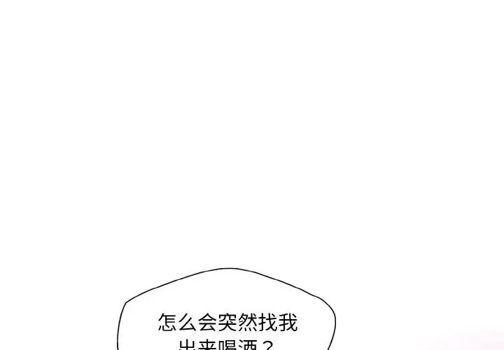 《瞭不起的她》在线观看 第30话 漫画图片2