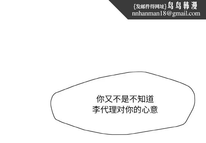 《瞭不起的她》在线观看 第30话 漫画图片1