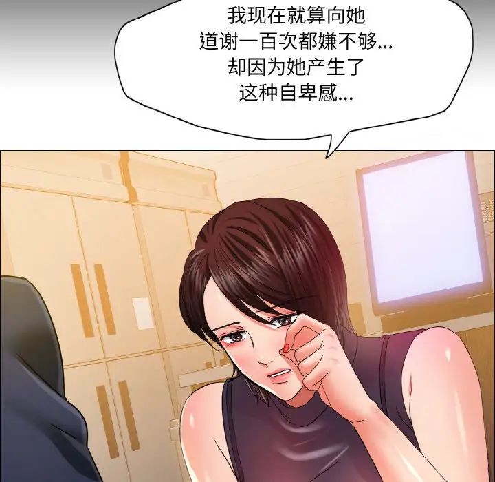 《瞭不起的她》在线观看 第30话 漫画图片23