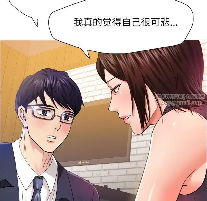 《瞭不起的她》在线观看 第30话 漫画图片25