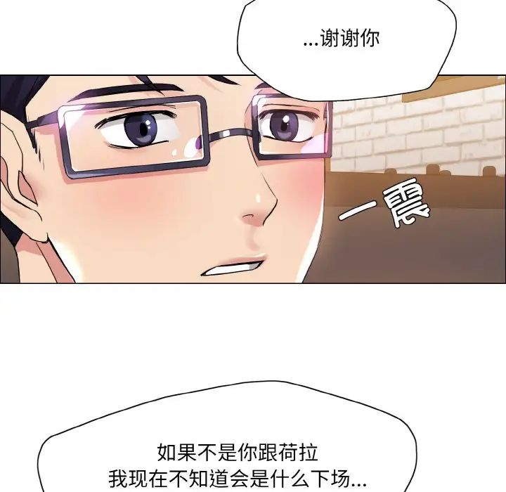 《瞭不起的她》在线观看 第30话 漫画图片16