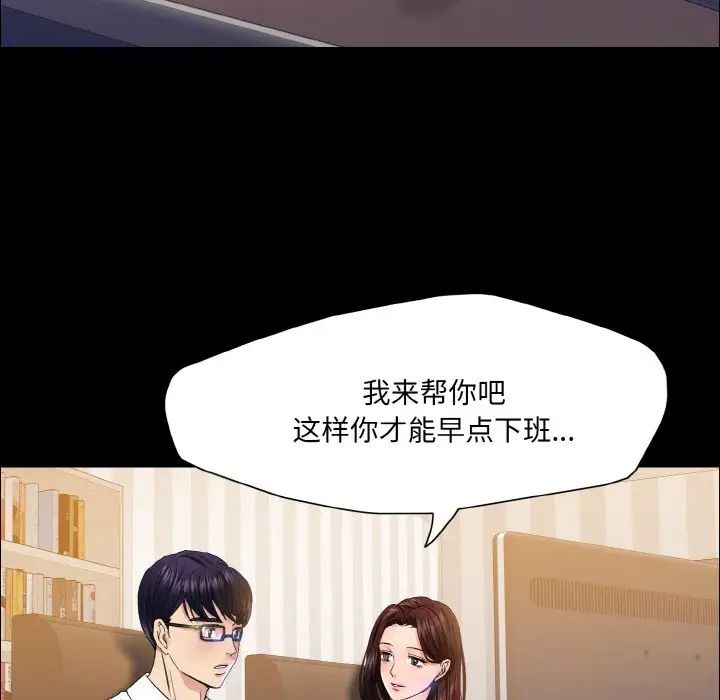 《瞭不起的她》在线观看 第30话 漫画图片67