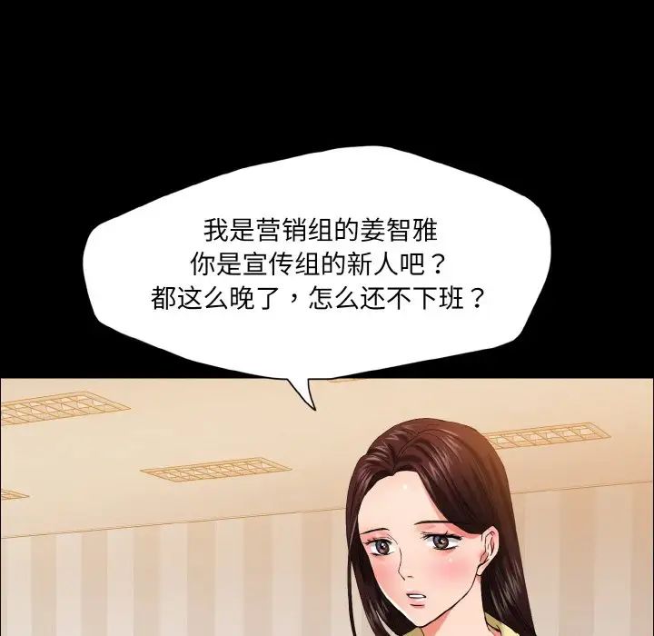 《瞭不起的她》在线观看 第30话 漫画图片62