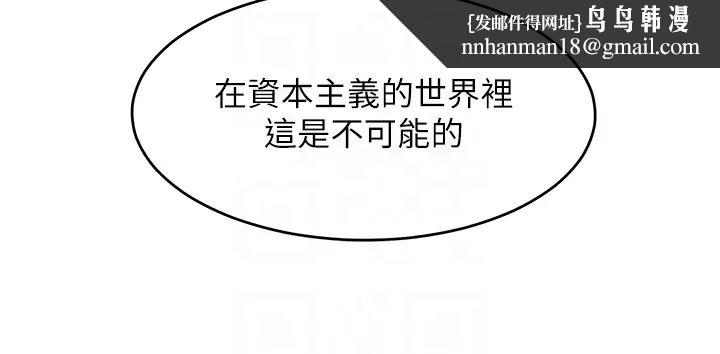 《讓傲慢女屈服的一百種方法》在线观看 第34话-乔恩的抉择 漫画图片18