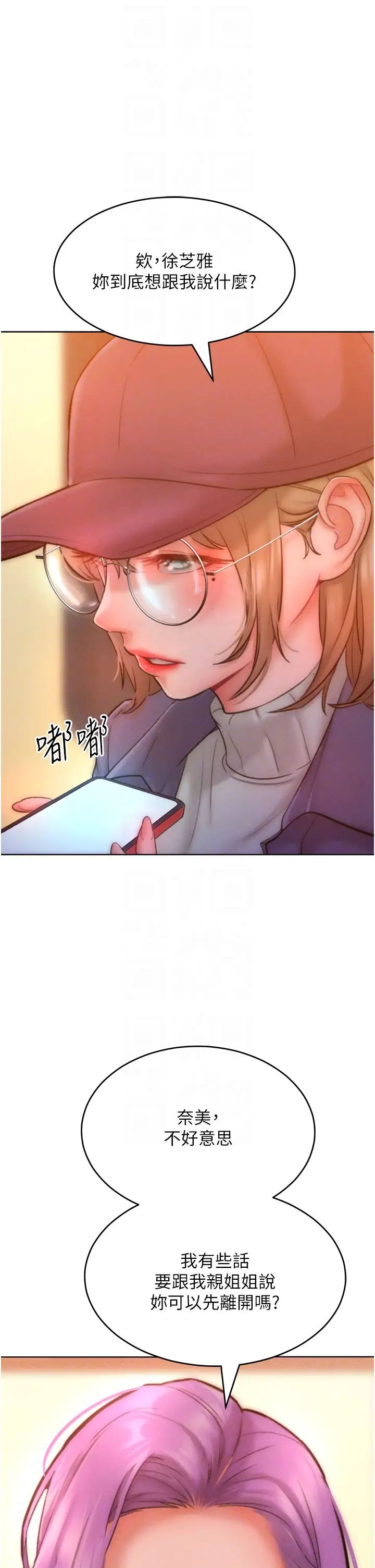 《讓傲慢女屈服的一百種方法》在线观看 第34话-乔恩的抉择 漫画图片10