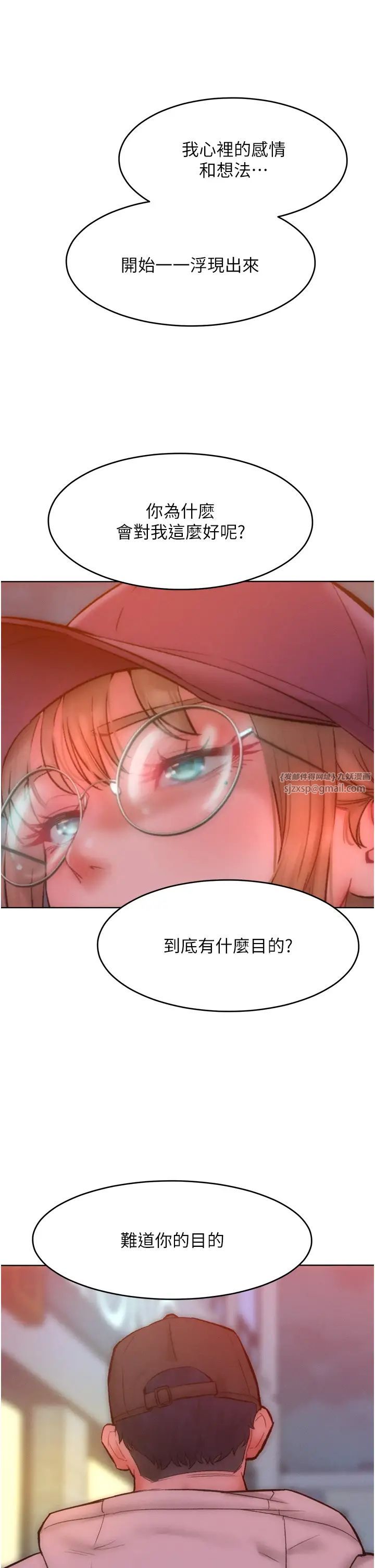 《讓傲慢女屈服的一百種方法》在线观看 第34话-乔恩的抉择 漫画图片31