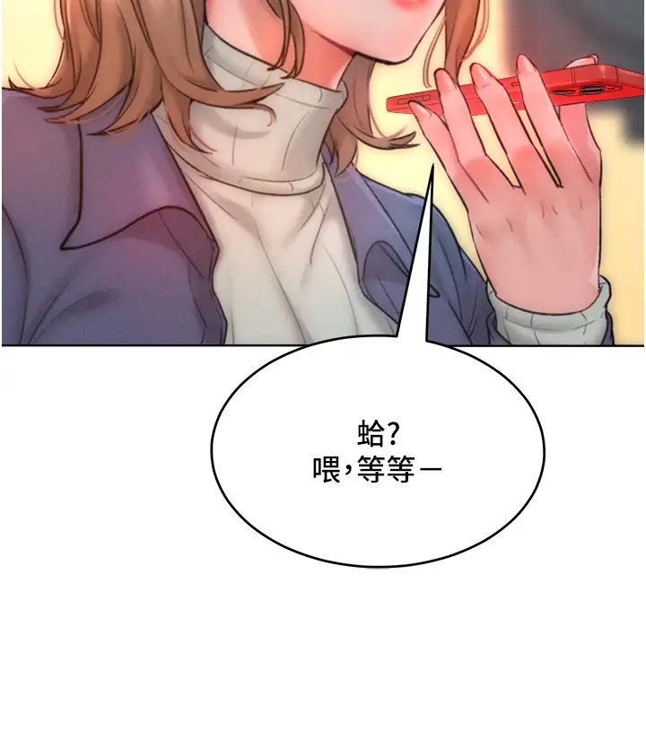 《讓傲慢女屈服的一百種方法》在线观看 第34话-乔恩的抉择 漫画图片9