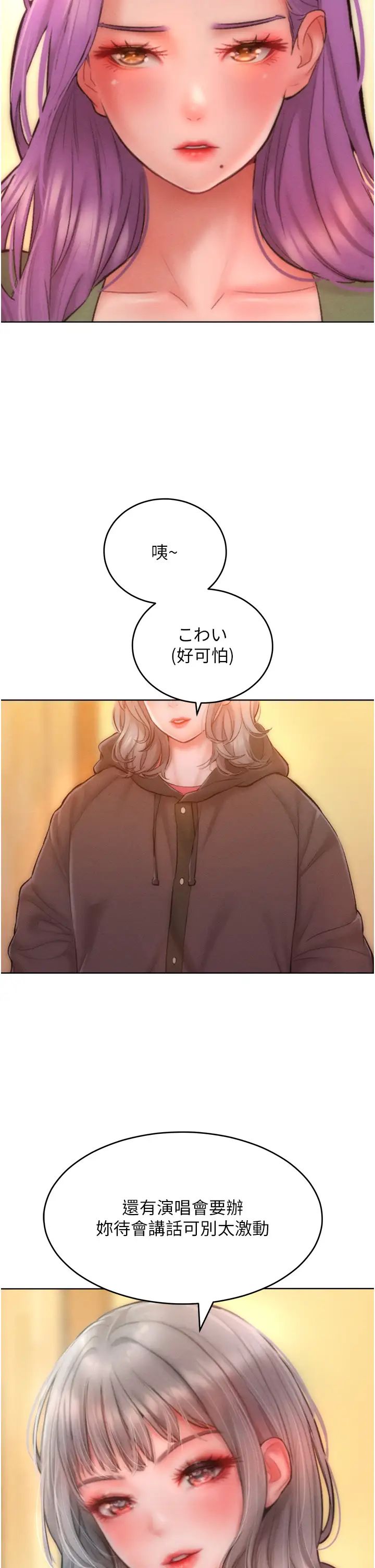 《讓傲慢女屈服的一百種方法》在线观看 第34话-乔恩的抉择 漫画图片11